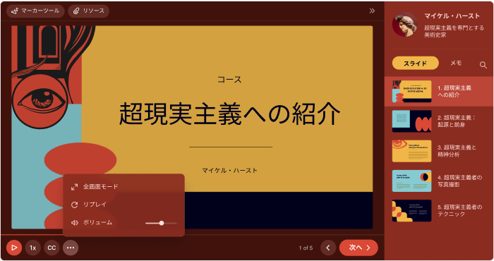 プレーヤーカスタマイズ コースプレーヤーカスタマイズ機能
