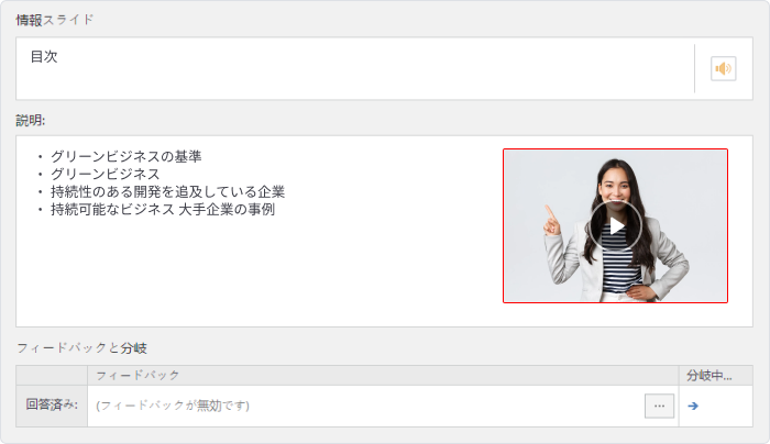 動画・音声ファイルを追加する クイズに動画・音声ファイルを追加